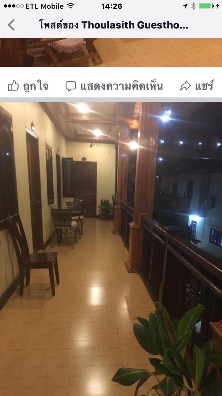 Thoulasith Guesthouse Luang Namtha Eksteriør bilde